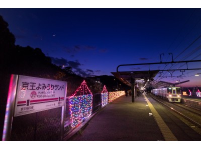 １０月１２日（木）から京王よみうりランド駅上下線ホームでイルミネーション装飾を実施します！