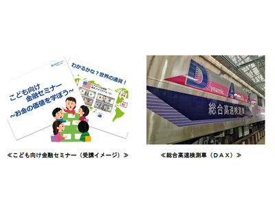 「京王トレインポイント」に交換先が追加！～貯まった「トレインポイント」で参加できる「体験コンテンツ」が登...