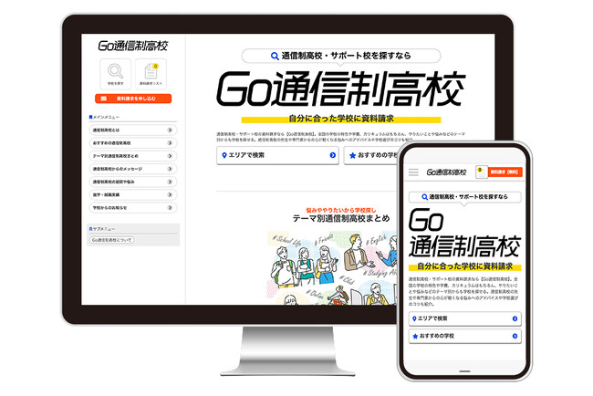 【プレマシード】コロナ禍を経て、不登校の理由が「いじめ」から「ストレス」に変化