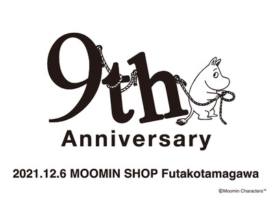 フィンランドの童話『ムーミン』のオフィシャルショップ MOOMIN SHOP二子玉川店にて9周年アニバーサリーフェアを2021年12月3日(金)より開催！