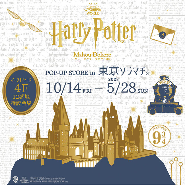 u@[hiWizarding WorldjṽItBViun[E|b^[@}zEhRv1014ijԌœ\}`(R)ɃI[vI