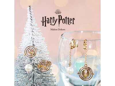 「魔法ワールド（Wizarding World）」のオフィシャル商品が揃う「ハリー・ポッター　マホウドコロ」にて、逆転時計、タイムターナーをモチーフにしたアクセサリーを12月16日より発売