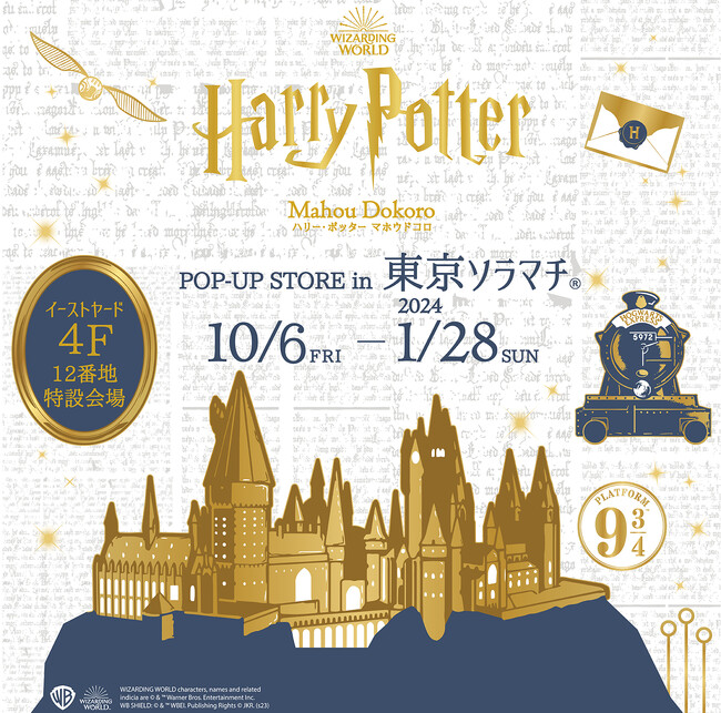 u@[hiWizarding WorldjṽItBViun[E|b^[@}zEhRv\}`(R)ɊԌ2023N106()I[vI