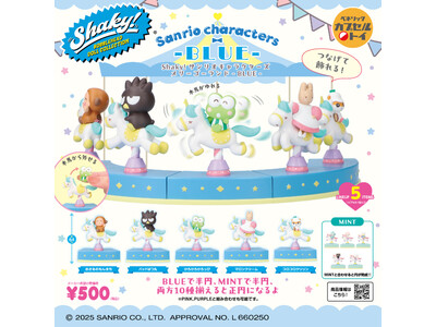 大好評のサンリオキャラクターズのバブルヘッドドール「Shaky! サンリオキャラクターズ メリーゴーランド -BLUE-」が全国のカプセルトイ自販機にて2025年11月中旬より順次発売！