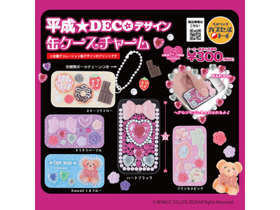 �������v���N��������f�U�C���������I�ȁA�{�[���`�F�[���t���̊ʃP�[�X�`���[�����A�S���̃J�v�Z���g�C���̋@�ɂ�2026�N2�����{��菇�������I