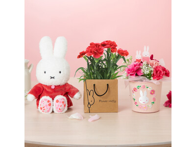 人気絵本ミッフィーのお花屋さん「フラワーミッフィー」にて、母の日の配送フラワーギフトを3月19日(木)より予約受付開始！母の日限定アイテムを含む、日ごろの「ありがとう」を伝えるセット商品