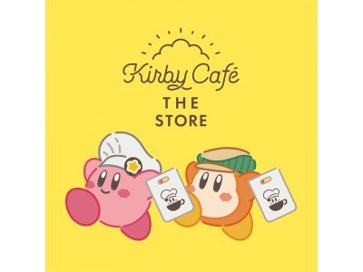 『KIRBY CAFE THE STORE(カービィカフェ ザ・ストア)』開催期間の延長が決定！東京ソラマチ(R)2階会場に移動し、2018年11月13日(火)よりオープン！