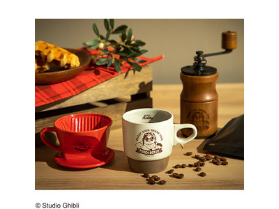 スタジオジブリ作品グッズショップ 「どんぐり共和国」にておうち時間がもっと楽しくなるコーヒーアイテムが登場！老舗メーカー「カリタ」とのコラボ商品が2021年1月下旬より販売開始