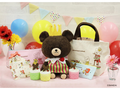 大人気絵本シリーズ「くまのがっこう」オフィシャルショップ「ジャッキーのゆめ」にて、ジャッキーの『おたんじょうびフェア』を開催！新商品が続々登場！クリアボトルのプレゼントも