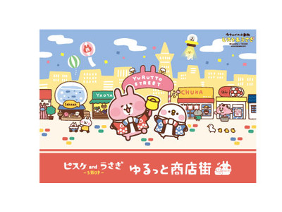 「カナヘイの小動物 ピスケとうさぎ」 のポップアップショップ『ピスケ and うさぎ SHOP』が2021年10月1日（金）より期間限定でオープン！