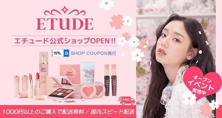 Qoo10に、韓国発の大人気メイクアップブランド「ETUDE」が公式ショップをオープン！