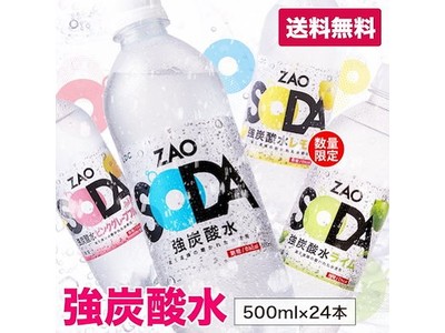 【Qoo10 新店オープン情報】Qoo10に人気の「強炭酸水 ZAO SODA」が登場！2月にショップオープンながらメガ割でも大人気