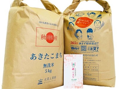 ＜Qoo10 「ブランド米」販売数ランキング＞新米の季節到来！秋田県産と栃木県産のブランド米が人気
