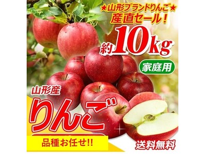 ＜Qoo10 「りんご」販売数ランキング＞濃厚な甘さと程よい酸味、シャキシャキとした歯触りのサンふじが人気