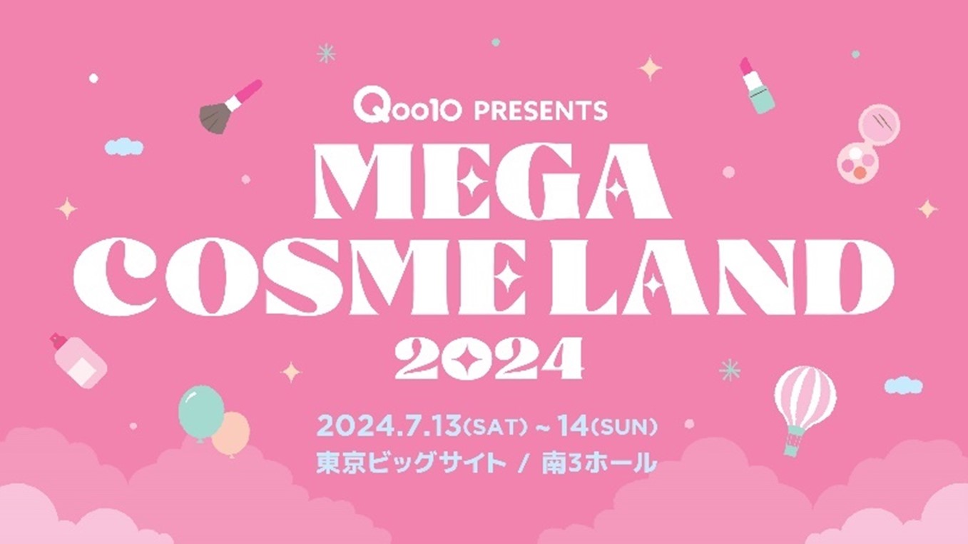 Qoo10、「MEGA COSME LAND 2024」会場からライブ配信のLive Shoppingのゲストに藤井サチさん、ヒョクさん、村重杏奈さん、村瀬紗英さんの出演決定！