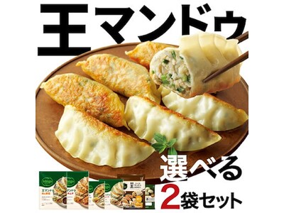 ＜Qoo10 「韓国惣菜」販売数ランキング＞数種類から選べるマンドゥセットが人気
