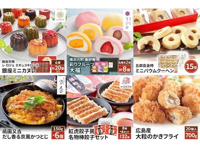 Qoo10認定ショップ『Qmart』に、フードカテゴリーが新登場！有名店のお取り寄せグルメがお得！