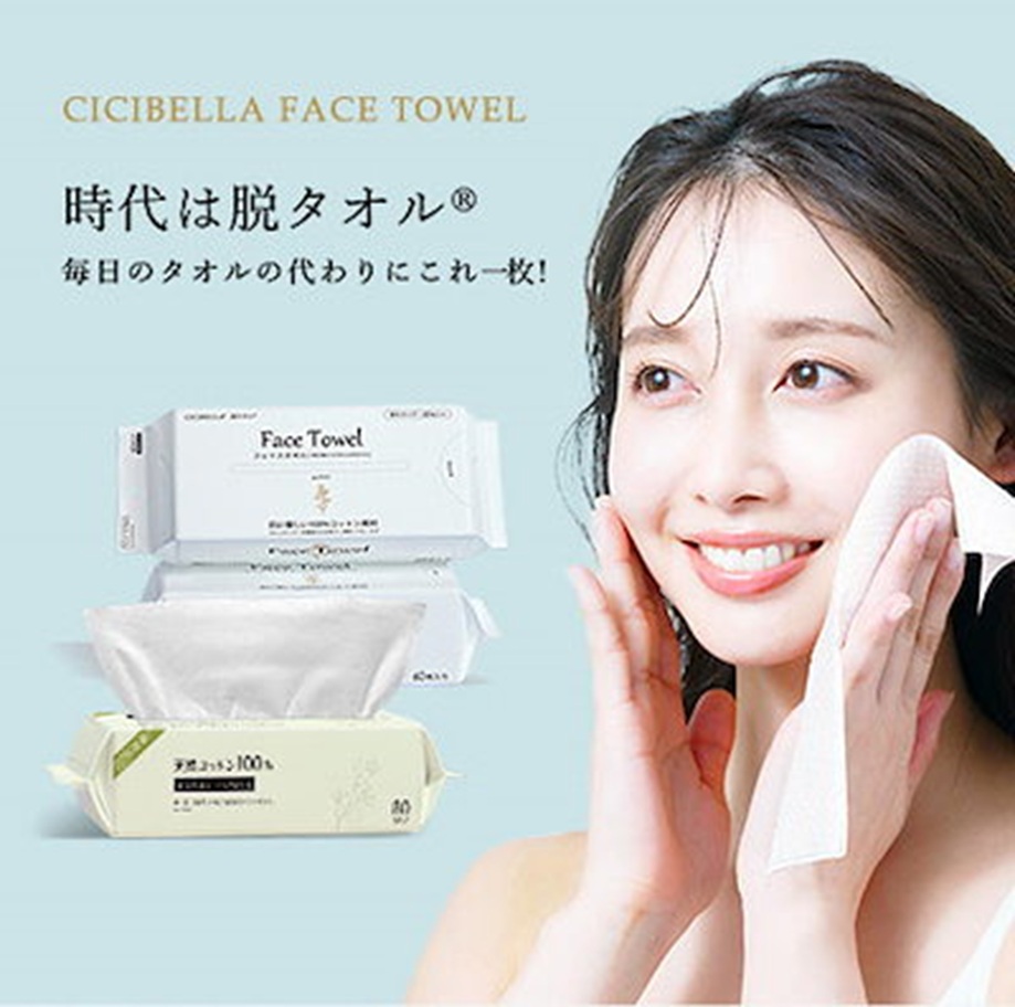 ＜Qoo10 「フェイスタオル」販売数ランキング＞衛生的で肌に優しく、持ち運びにも便利！使い捨てフェイスタオルが人気