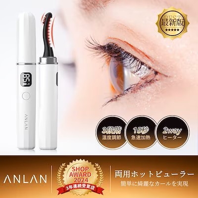 <Qoo10 「まつ毛カーラー」販売数ランキング>ナチュラルなカールが完成!人気はスティックタイプ