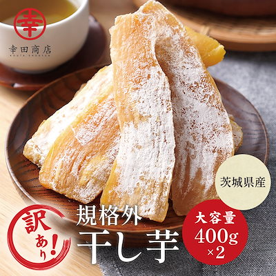 <Qoo10 「スイーツ・お菓子」ランキング>スイーツ界に“干し芋ブーム”広がる!濃厚な甘みとねっとり食感の「べにはるか」に熱視線