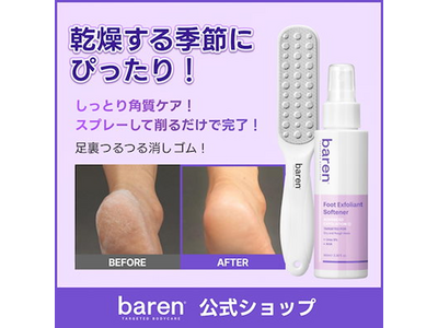 毎週火曜日に新たなコスメに出会える！Qoo10、2025年11月の「Mega Debut」販売ランキングTOP5を発表