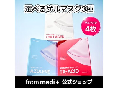 毎週火曜日に新たなコスメに出会える！Qoo10、2025年12月の「Mega Debut」販売ランキングTOP5を発表