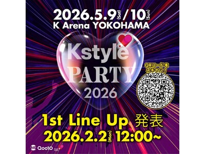 Qoo10が「Kstyle PARTY」のオフィシャルスポンサーに！Qoo10チケット独占販売で、2月2日から1次選考申込開始RIIZE、BOYNEXTDOORがヘッドライナーに決定！