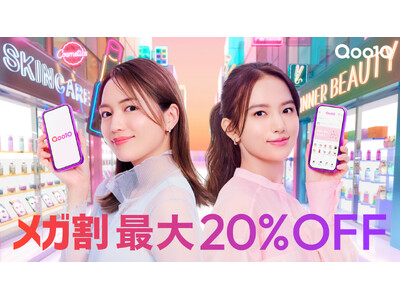 Qoo10メガ割は等身大世代の”いまが集まる場所”に。川口春奈さん×清原果耶さん”初共演”の新CM「いま...