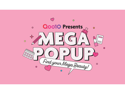 Qoo10の大人気セール「メガ割」を渋谷でリアル体験できる！2月28日（土）～3月8日(日)まで「MEGA POP UP」開催！メガ割で人気の62コスメブランドが大集合！