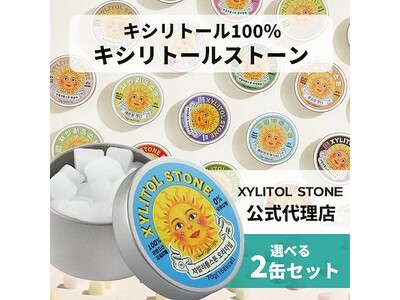 ＜Qoo10 「スイーツ・お菓子」販売数ランキング＞韓国でバズり中のキシリトールストーンがランクイン！ギルトフリーキャンディーでリフレッシュ