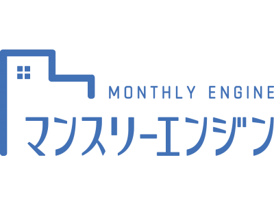 メトロエンジン株式会社、マンスリーマンション管理ツール「マンスリーエンジン」の11月の新機能・アップデート情報をリリース