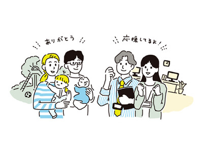 育児休業を支える同僚への賞与「サンキューペイ制度」を新設（ニュースリリース）