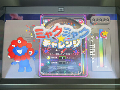 大阪・関西万博EXPO2025デジタルウォレット事業「ミャクミャク☆チャレンジ」への協賛について(ニュースレター)