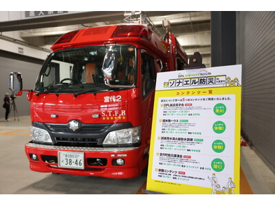 【イベントレポート）DPL地域つながるプロジェクト「ソナエル防災in久喜宮代」を開催しました。