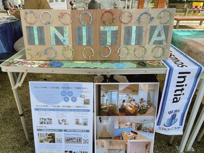 �Ó�E���q�G���A�̃��m�x�[�V�����}���V�����V���[�Y�u�C�v���W�F�N�g�v�n��C�x���g�ŃA�b�v�T�C�N���̌������(�j���[�X���^�[)