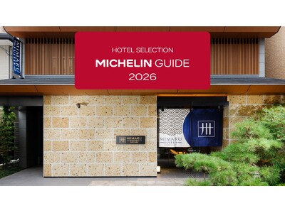 MIMARU初、「MIMARU SUITES 京都CENTRAL」がミシュランガイド2026の「セレクテッドホテル」に選出(ニュースリリース)