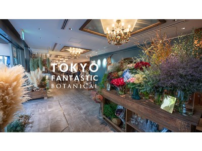 10/22（金）まもなくオープン！TOKYO FANTASTIC ボタニカル店、オープン記念オリジナルトランプカード数量限定でプレゼント！