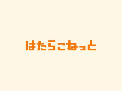 2025年3月度派遣求人　3大都市圏の平均時給は1,622円