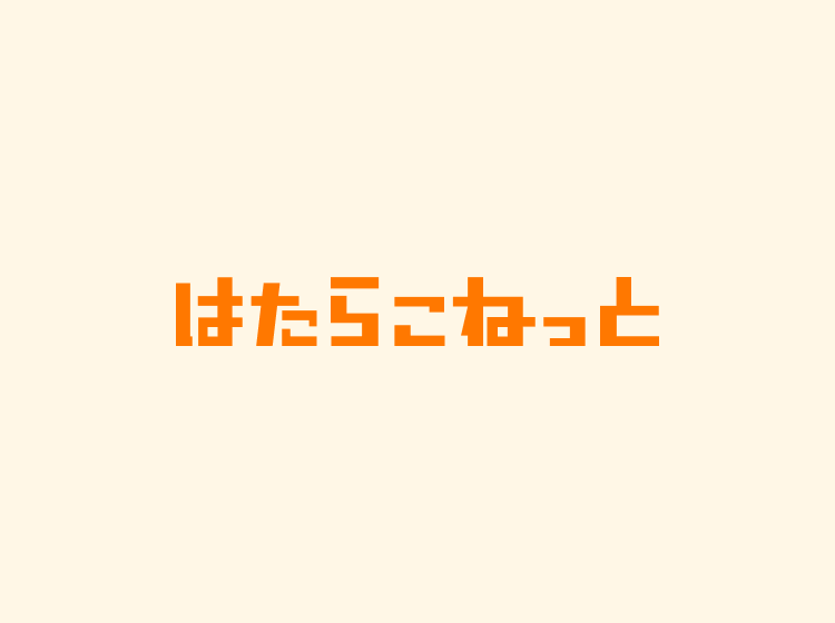 2025年5月度派遣求人　3大都市圏の平均時給は1,630円