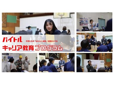 �������݂ƃf�B�b�v�A�u�o�C�g��Kids�v���O�����v���ʕҁ@���w�������Ɍ��݋Ɠ����̃L�����A����o�����Ƃ������{