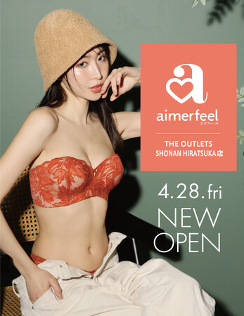 【NEW OPEN】2023年4月28日(金)aimerfeel THE OUTLETS SHONAN HIRATSUKA店がオープン致します。オープニングセールも期間限定で開催予定。