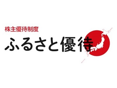 【オリックス】2022年度「ふるさと優待」実施のお知らせ