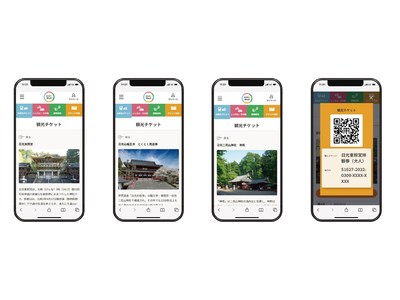 【オリックス自動車】環境配慮型・観光MaaS「NIKKO MaaS」がもっと便利に！3月16日（水）のサービス拡充により、観光チケットの購入・利用までワンストップに！