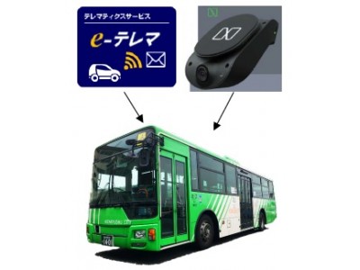 【オリックス自動車】北九州市営バスの安全運行強化に向けた実証実験を開始