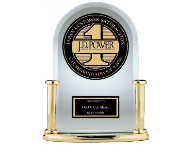 【オリックス自動車】　J.D. パワー「カーシェアリングサービス顧客満足度調査」オリックスカーシェアが4年連続で総合No.1