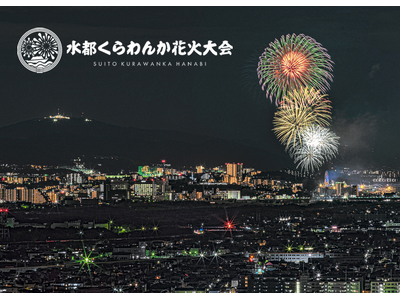「100年続く花火大会」を目指して！ホームメイトは「第5回水都くらわんか花火大会」を応援します