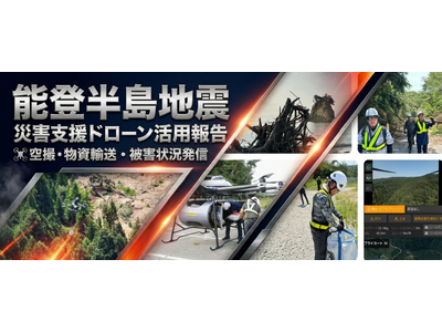 �\�o�����n�k����2�N����20�����̍ЊQ�x���Ō������u�h���[���h�Ёv�̌����Ɖ\���B�����񍐉��3��11���ɉ��R�E�}���ŊJ�Áy�Q�������E�����̊֌W�Ҋ��}�z