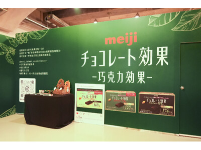 日本国内チョコレート市場売上No.1ブランド「チョコレート効果」カカオ生産地でもある台湾にポップアップラ...