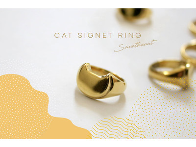 猫を愛する人のための猫型指輪、貴族の紋章が起源のキャットシグネットリングがデビュー。なめらかで美しいフォルムさりげない猫型がポイント。収益は保護猫カフェ運営継続のための資金に！