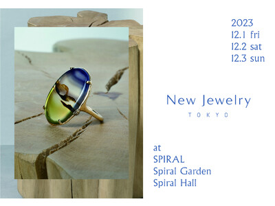 日本最大規模のデザイナーズジュエリーイベント New Jewelry TOKYO 2023 開催 - デザイン力で勝負する120ブランドが集結 -